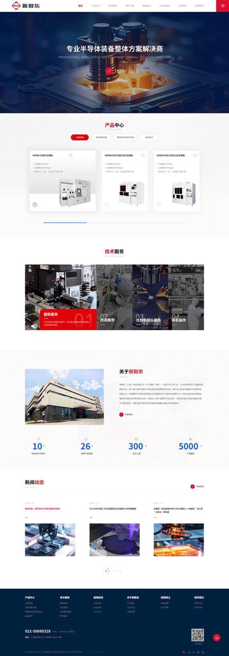 上海网站建设:避免走入误区,让网站成为企业成长的阶梯